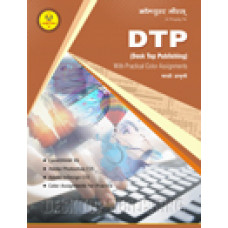 D.T.P.  Marathi Edition